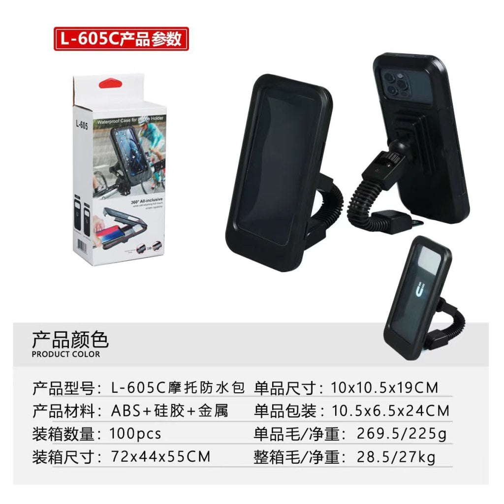 Holder Waterproof Motor Type L-605 – Universal Motorcycle Phone Mount